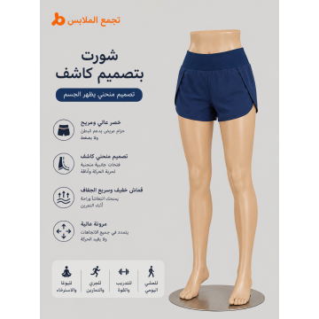 شورت رياضي نسائي بخصر متوسط وقصة فضفاضة