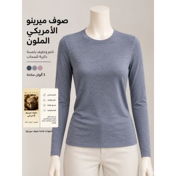 كنزة نسائية من القطن والمودال والصوف بياقة متوسطة