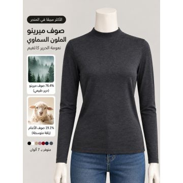 كنزة نسائية من التنسل والصوف بياقة نصف عالية