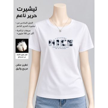 تيشيرت نسائي من القطن المرسيريزد بتطريز حروف