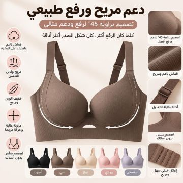 حمالة صدر داعمة ناعمة للصدر الكبير بدون خياطة
