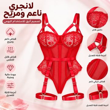 طقم لانجري مثير من شيون بتصميم دانتيل شبكي