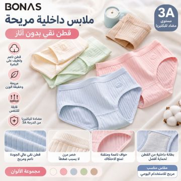 سراويل داخلية نسائية قطنية بخصر متوسط