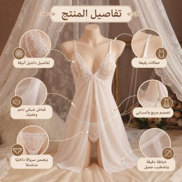 طقم لانجري نسائي مثير بتصميم مفتوح  