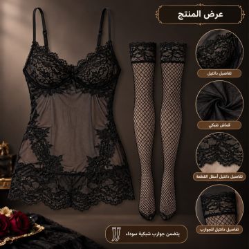 لانجري بمقاسات كبيرة مع دانتيل مطرز
