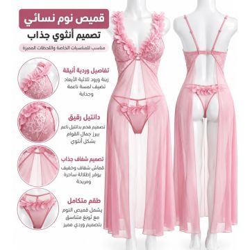 لانجري طويل من الدانتيل الشبكي الشفاف 