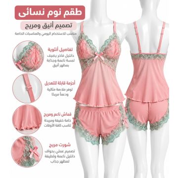 لانجري نسائي بحمالات من الدانتيل وحرير