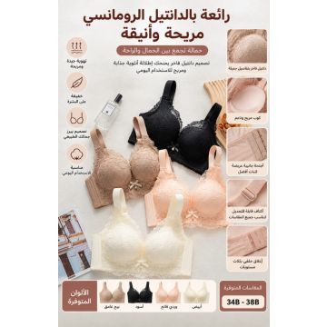 حمالة صدر دانتيل نسائية قابلة للتعديل وبدون أسلاك 