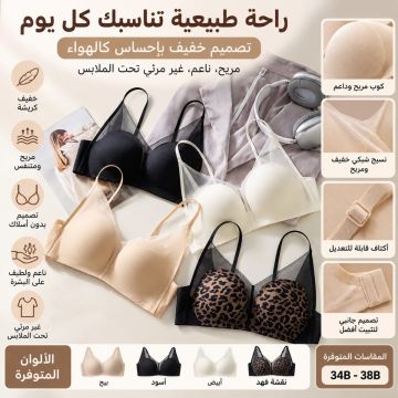 حمالة صدر قطعة واحدة من الشاش الخفيف 