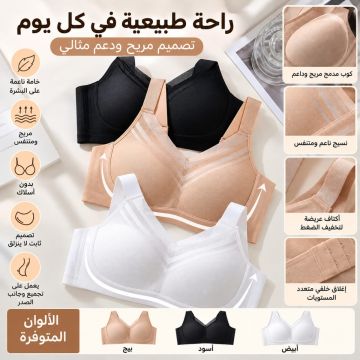 حمالة صدر مريحة بدون خياطة 