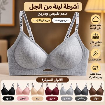 حمالة صدر نسائية بدون أثر، رقيقة مضادة للترهل ومريحة