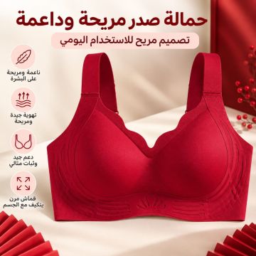 حمالة صدر نسائية بتصميم لاسلكي 