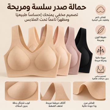 حمالة صدر نسائية غير مرئية بدون خياطة 