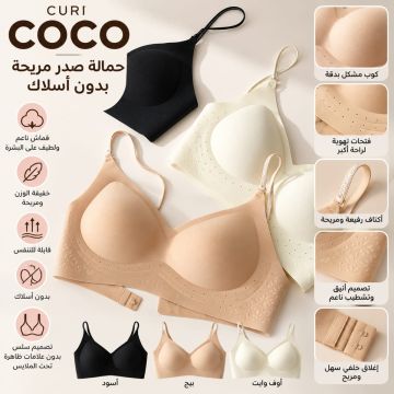 حمالة صدر نسائية بدون ظهر 