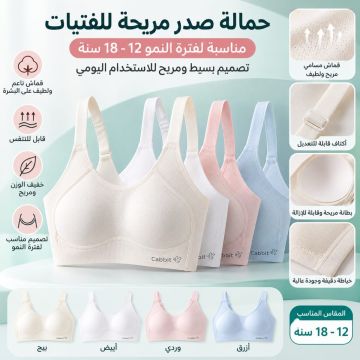 ملابس داخلية بحمالات صدر رقيقة وبدون حلقات معدنية