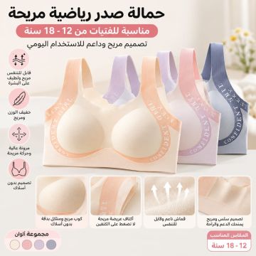 حمالة صدر رياضية للبنات بدون خياطة بتصميم سترة