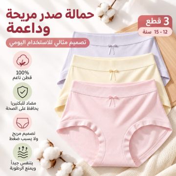 سراويل داخلية نسائية من ألياف المودال بخصر متوسط