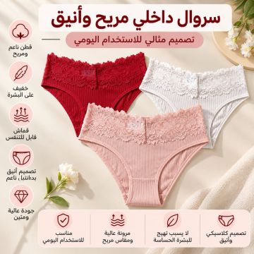 سراويل داخلية نسائية مضلعة بخصر متوسط وتطريز دانتيل