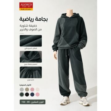 طقم سويت شيرت رياضي نسائي بتصميم ملون ومتداخل 
