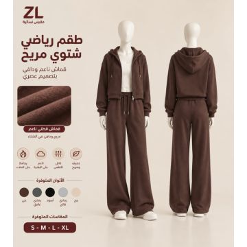 طقم رياضي نسائي سميك بغطاء رأس 