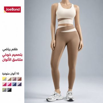 بدلة يوغا ضيقة بلا أكمام للنساء