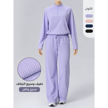 طقم رياضي كاجوال من قماش الوافل من يورليان
