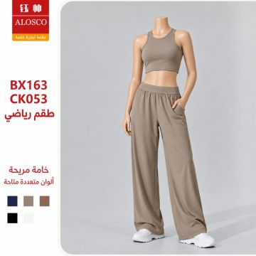 طقم ملابس يوغا نسائي كاجوال بخصر عالٍ