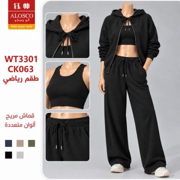 طقم سويت شيرت شتوي وخريفي نسائي بغطاء رأس