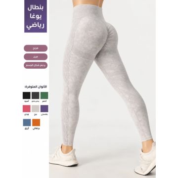 بنطال يوغا نسائي ضيق عالي الخصر  