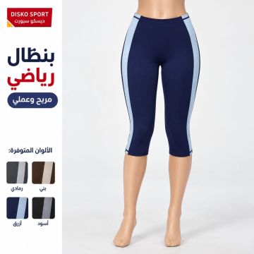 بنطلون رياضي نسائي متوسط الطول سريع الجفاف بقصة ضيقة