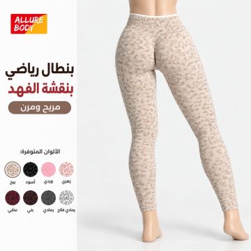 بنطال يوغا نسائي عالي الخصر بنقشة جلد النمر 