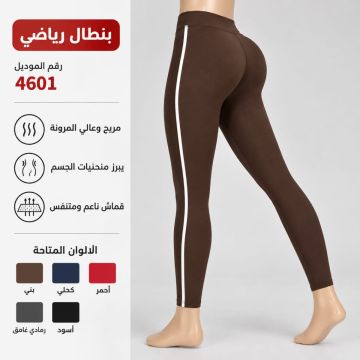 بنطال رياضي ضيق عالي الخصر لليوغا بخياطة ملونة