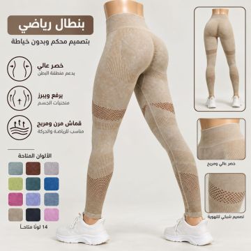 بنطلون يوغا نسائي بدون خياطة بخصر عالٍ من يوكاي