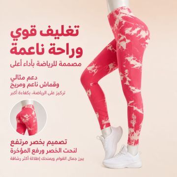 بنطال رياضي ضيق نسائي للتمارين واليوغا