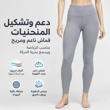 بنطال يوغا نسائي بخصر عالٍ