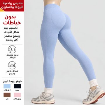 بنطال يوغا نسائي عالي الخصر