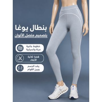 بنطال رياضي نسائي ضيق