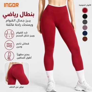 بنطال يوغا نسائي بتصميم ألوان متداخلة