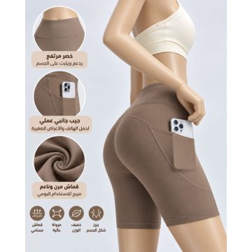 شورت يوغا بجيوب لركوب الدراجات والرياضة
