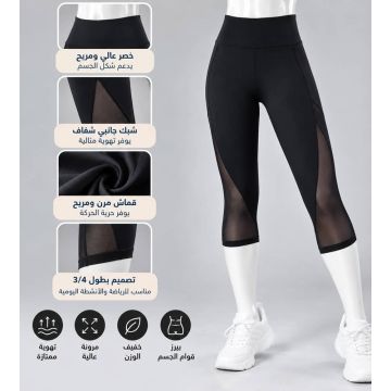 بنطال يوغا نسائي لتشكيل الجسم