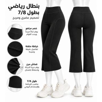 بنطال يوغا صيفي نسائي واسع الساقين