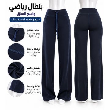 بنطال رياضي نسائي طويل من قماش التنسل