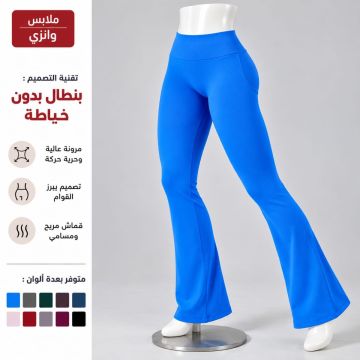 بنطلون يوغا نسائي عالي الخصر بدون خياطة من وانزي