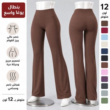 بنطال رياضي نسائي واسع الساقين وذو خصر عالٍ 