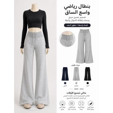 بنطال رياضي نسائي بقصة بوت كت فلير خفيفة وخصر عالٍ