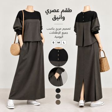 طقم نسائي كاجوال من بلوزة بأكمام طويلة وتنورة بشق جانبي 