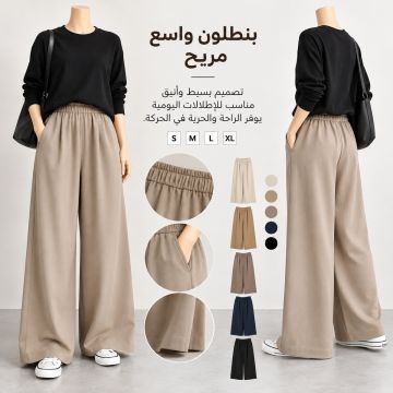 بنطال نسائي من ون بقصة مستقيمة وخصر متوسط