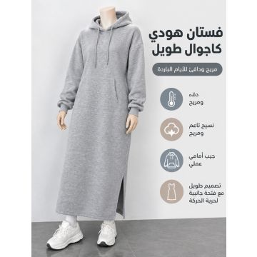 فستان سويت شيرت نسائي طويل بقبعة وأكمام طويلة من البوليستر والإسباندكس 
