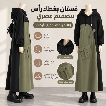 فستان سويت شيرت نسائي ييهاي تشيجيا فوشي بتصميم دمج الأقمشة 
