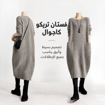 فستان نسائي محبوك ييهاي تشيجيا فوشي